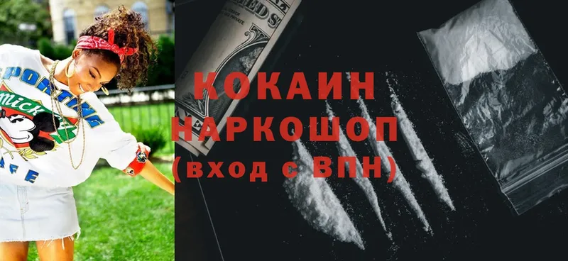 Cocaine Колумбийский  купить наркотик  Новотроицк 