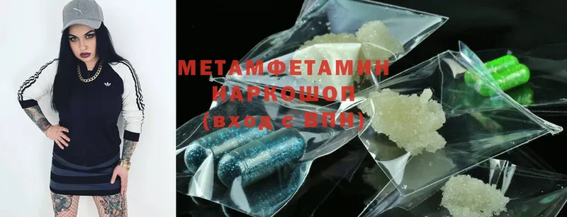 Первитин Methamphetamine  omg ССЫЛКА  Новотроицк 