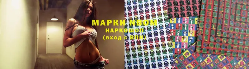 Наркотические марки 1500мкг  купить наркотик  Новотроицк 